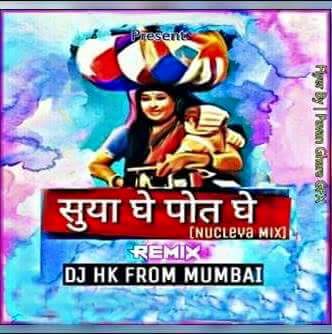 Suya Ghe Pot Ghe (Remix) – DJ HK Mumbai